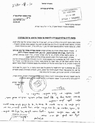 April 22nd original Makhoul gag order