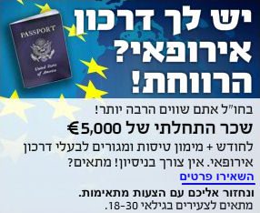 mossad own a european passport
