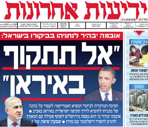 obama to israel don't attack iran
