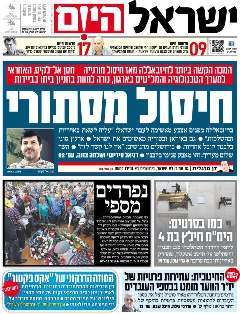 yistael hayom al laqqis assassination