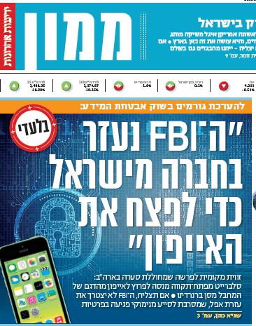 Yediot Achronot headline: "The FBI aided by Israeli company to break the iPhone."