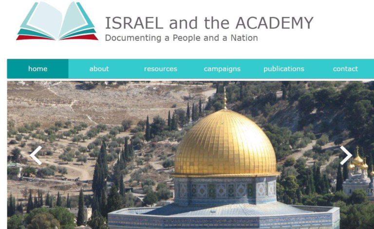 israel-academy-banner-screenshot