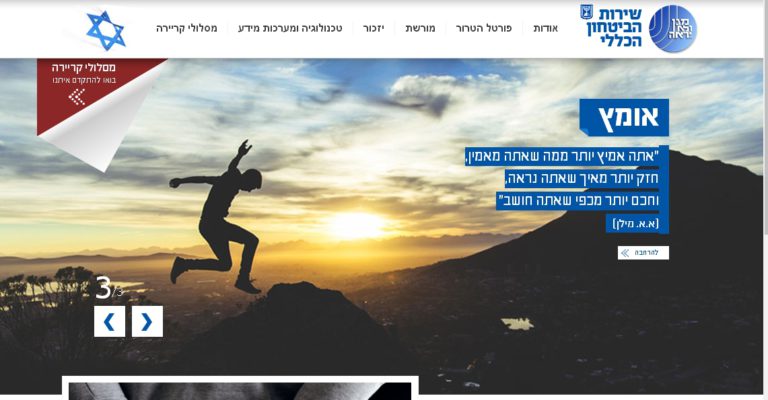 shin bet
