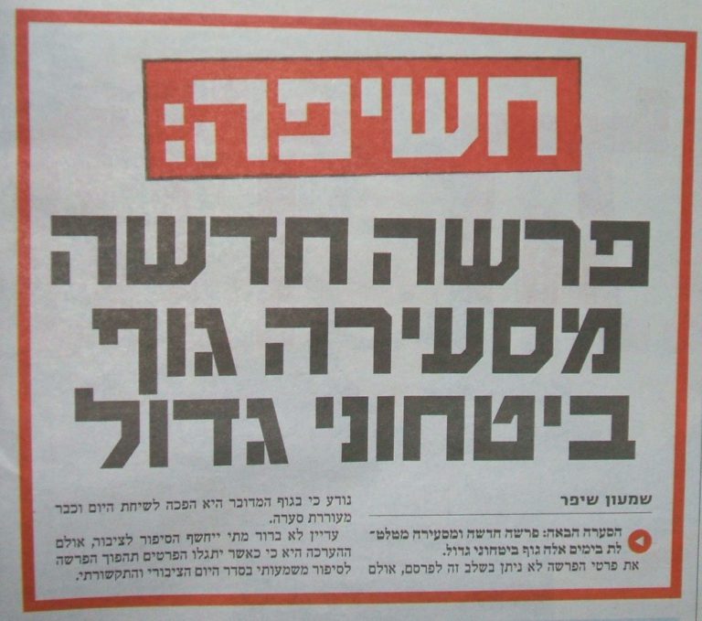 yediot mossad scandal