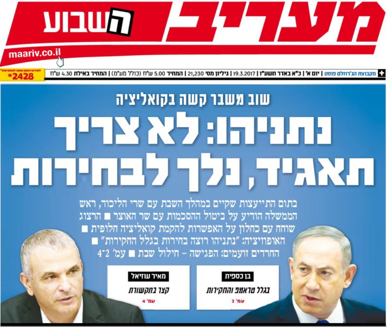 maariv new elections