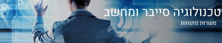 shin bet cyber-terror recruitment