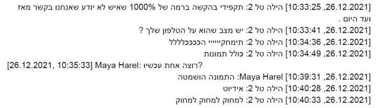 coden harel chat screenshot