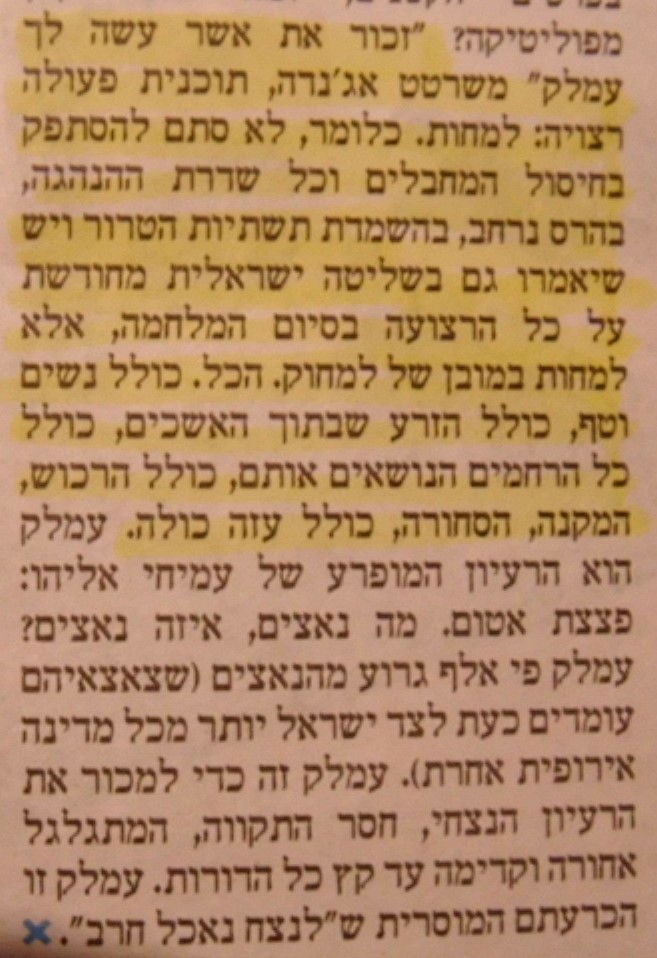 Amalek24112023