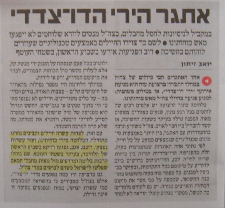 Yediot21112023