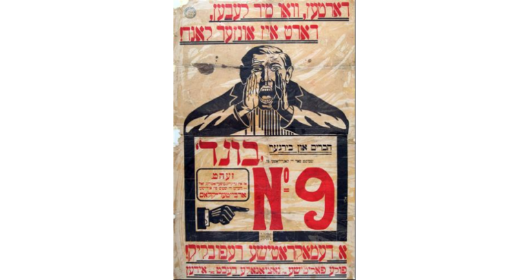 bund poster