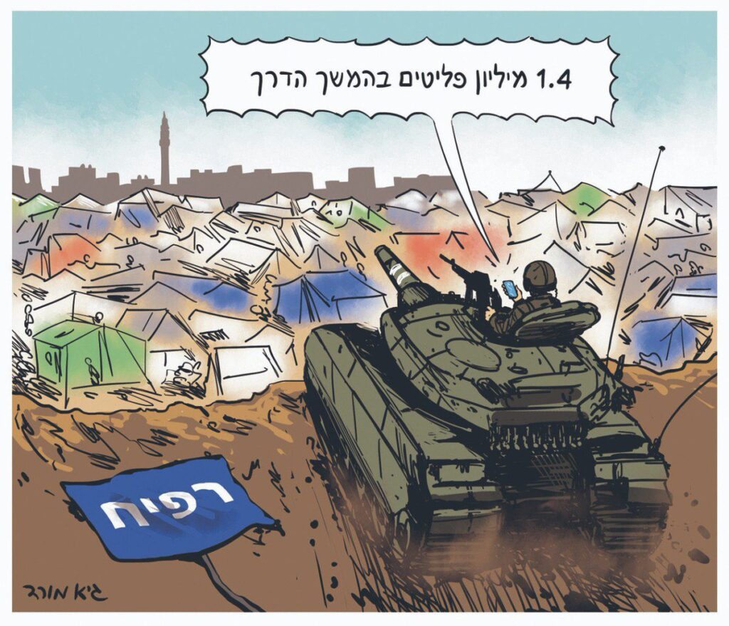 rafah refugees