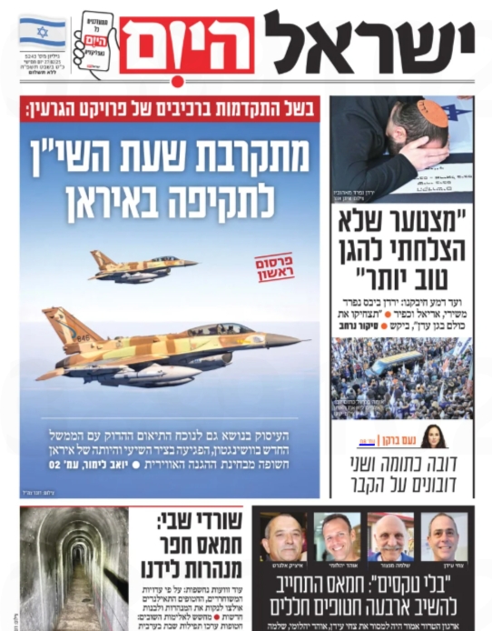 Hayom27022025