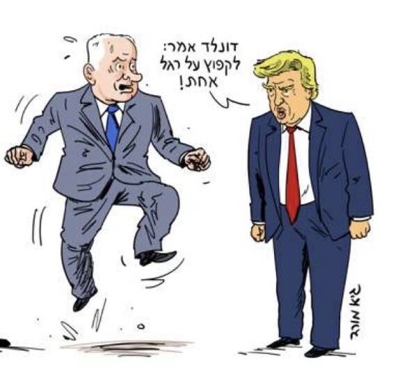trump bibi
